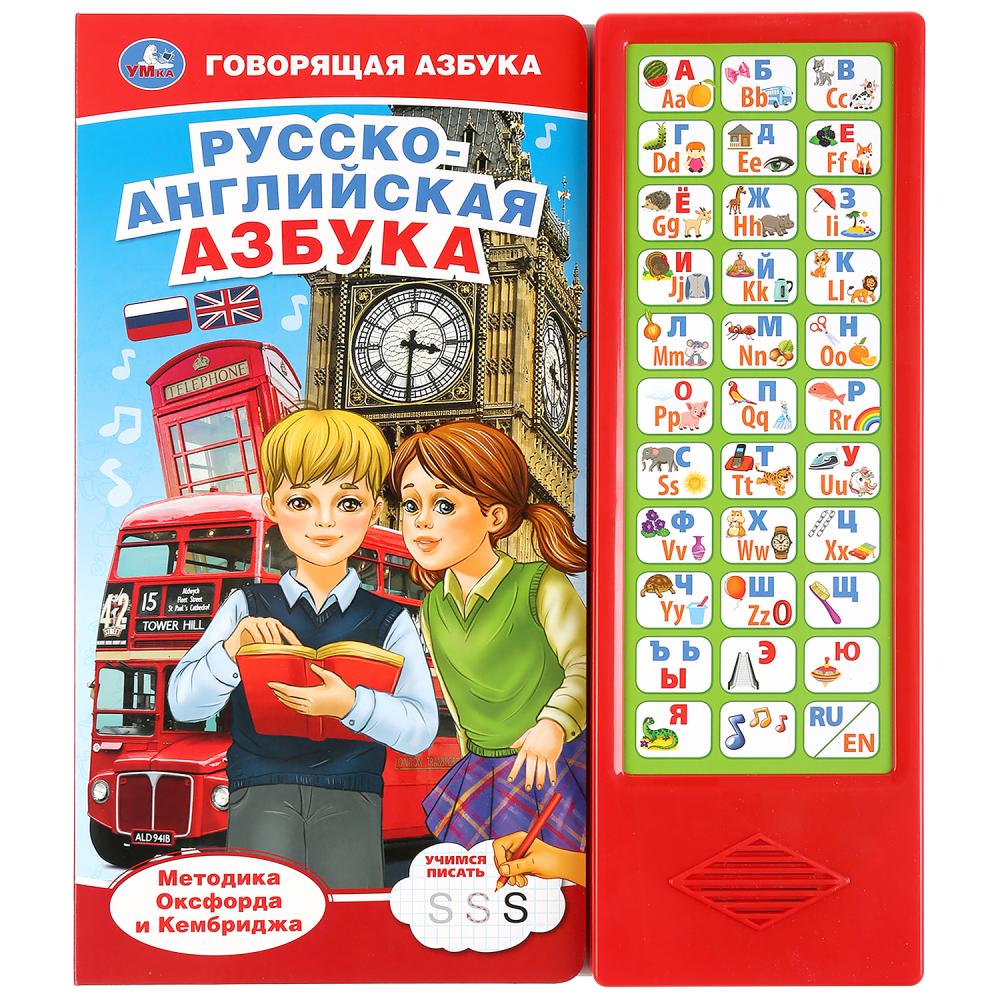 Книга Умка Русско-Английская азбука озвуч. 036562 - КупиМама в городе Санкт-Петербург / kupimama.ru
