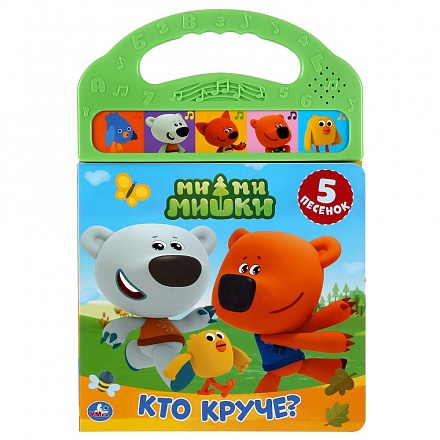 Книжка Умка Кто круче? МиМиМишки 039020 - КупиМама в городе Санкт-Петербург / kupimama.ru