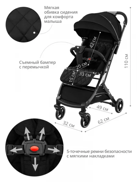 Коляска прогулочная Indigo Onyx IN102 - КупиМама в городе Санкт-Петербург / kupimama.ru
